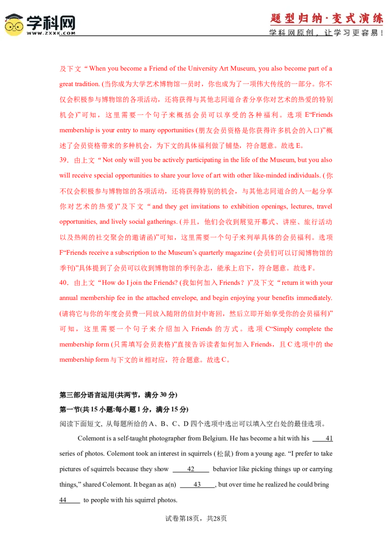 2025届高三英语高考模拟风向标卷02（江苏特供卷)（解析版）_02高考数学_2025年新高考资料_二轮复习_01高考语文等多个文件_2025年高考英语二轮热点题型归纳与变式演练（新高考通用）