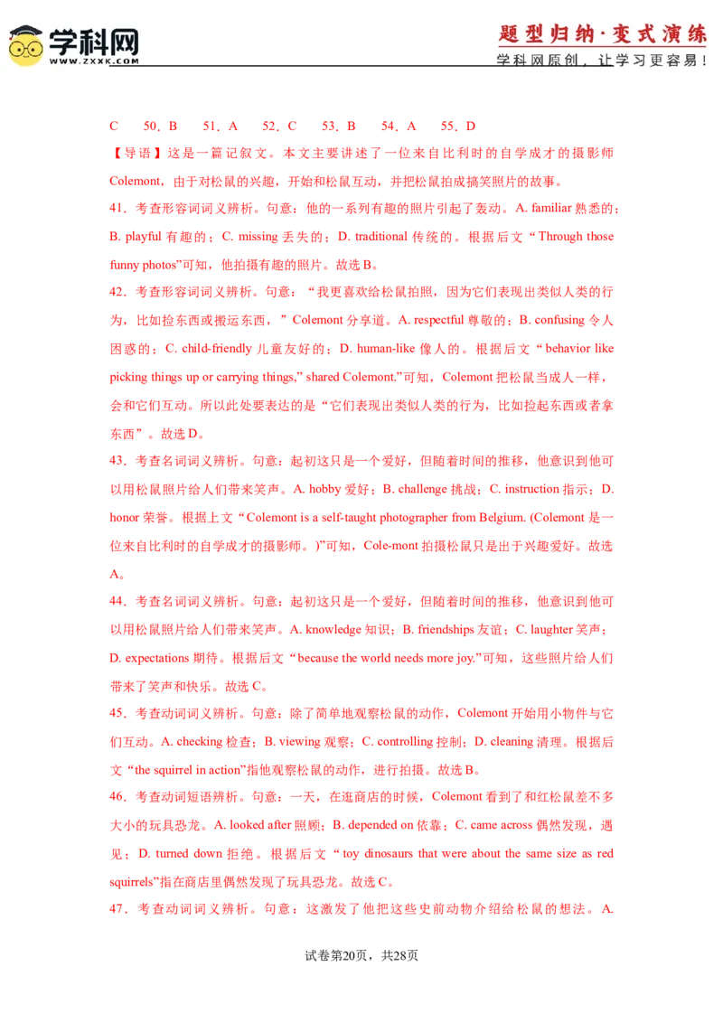 2025届高三英语高考模拟风向标卷02（江苏特供卷)（解析版）_02高考数学_2025年新高考资料_二轮复习_01高考语文等多个文件_2025年高考英语二轮热点题型归纳与变式演练（新高考通用）