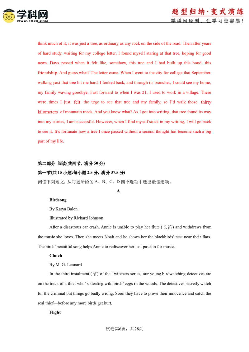 2025届高三英语高考模拟风向标卷02（江苏特供卷)（解析版）_02高考数学_2025年新高考资料_二轮复习_01高考语文等多个文件_2025年高考英语二轮热点题型归纳与变式演练（新高考通用）