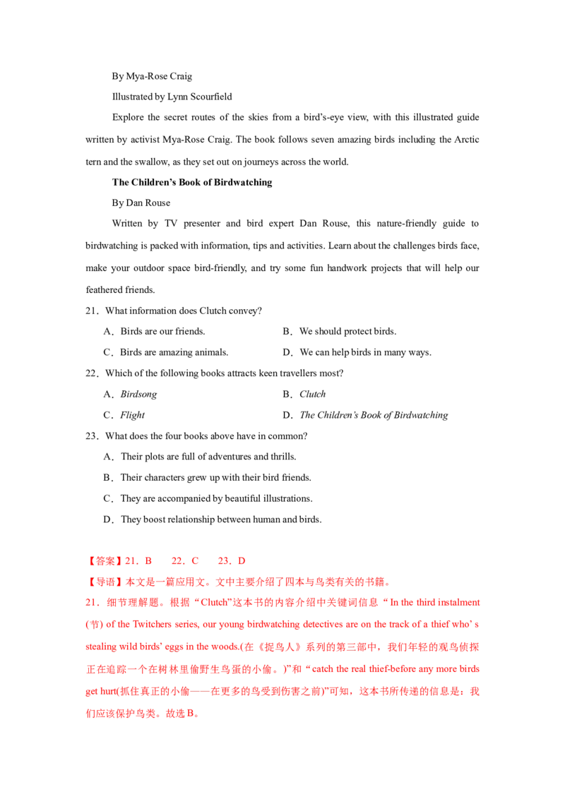 2025届高三英语高考模拟风向标卷02（江苏特供卷)（解析版）_02高考数学_2025年新高考资料_二轮复习_01高考语文等多个文件_2025年高考英语二轮热点题型归纳与变式演练（新高考通用）