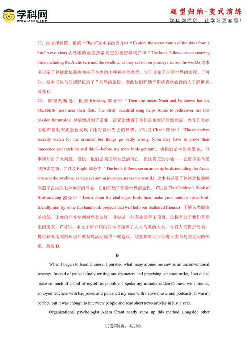 2025届高三英语高考模拟风向标卷02（江苏特供卷)（解析版）_02高考数学_2025年新高考资料_二轮复习_01高考语文等多个文件_2025年高考英语二轮热点题型归纳与变式演练（新高考通用）