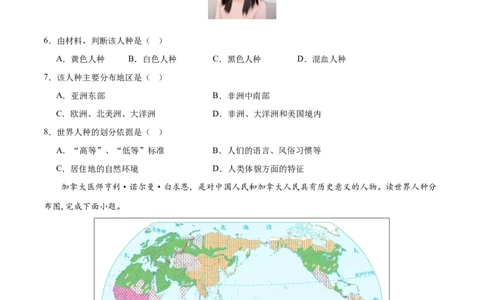 专题06居民与聚落（梯级进阶练）（原卷版）_02中考总复习（2026版更新中）_09-地理-中考总复习_2024年中考复习资料_一轮复习_❤2024年中考地理一轮复习讲练测（全国通用）_配套练习