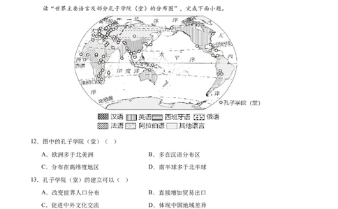专题06居民与聚落（梯级进阶练）（原卷版）_02中考总复习（2026版更新中）_09-地理-中考总复习_2024年中考复习资料_一轮复习_❤2024年中考地理一轮复习讲练测（全国通用）_配套练习