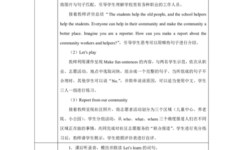 45Unit4HelpinginthecommunitypartB_Unit4HelpinginthecommunitypartB（第二课时）_教学设计2_26春四年级上下册人教版_19同步教案课件_人教pep3_小学英语PEP单独教案（3-6年级上下册）_3-6上册