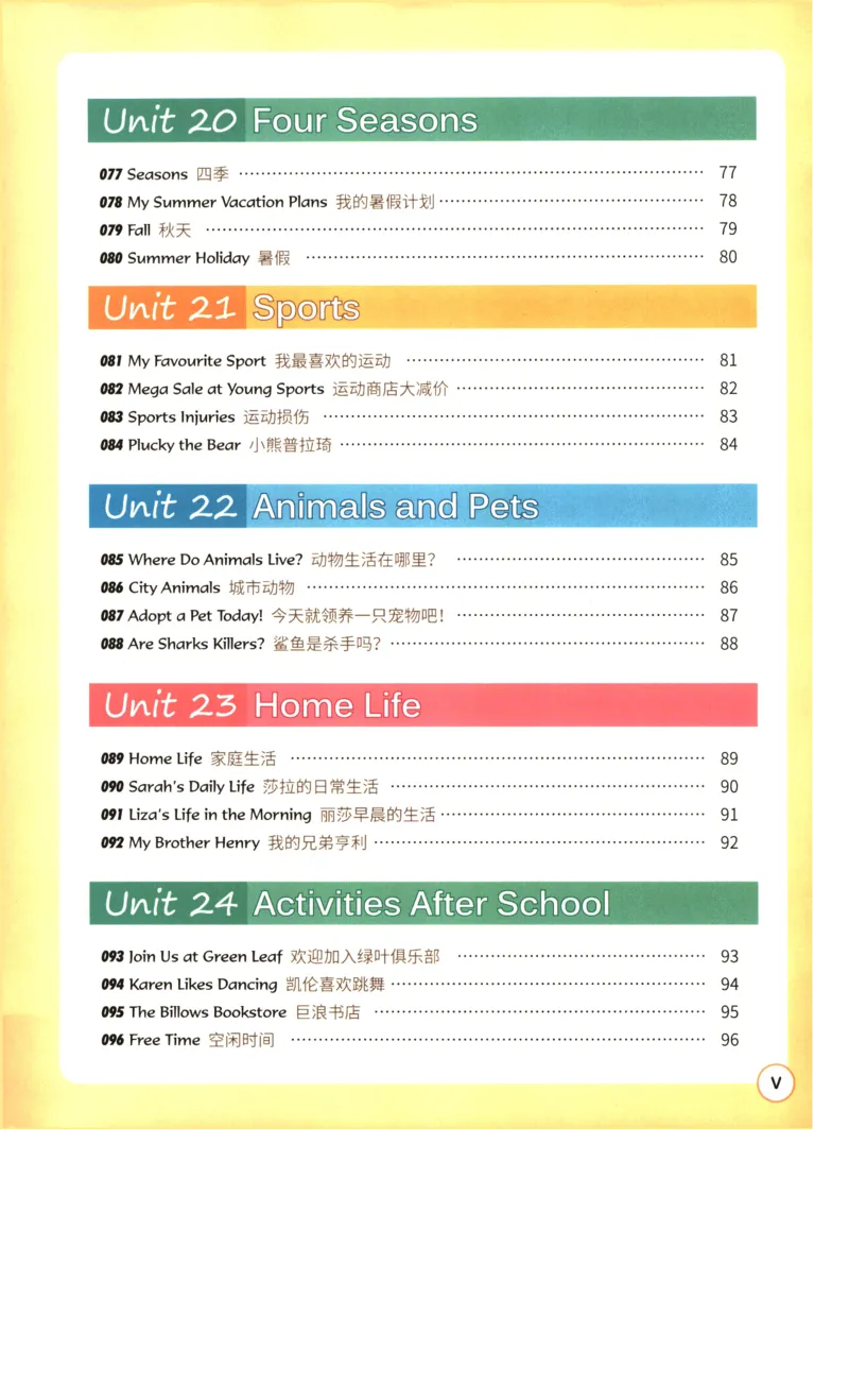 读霸小学英语4年级阅读128篇_26春四年级上下册人教版_四上英语合集人教版PEP英语四年级上册新教材（教学视频+课件+动画+音频+练习+教案）_17练习资料_《英语阅读128篇》