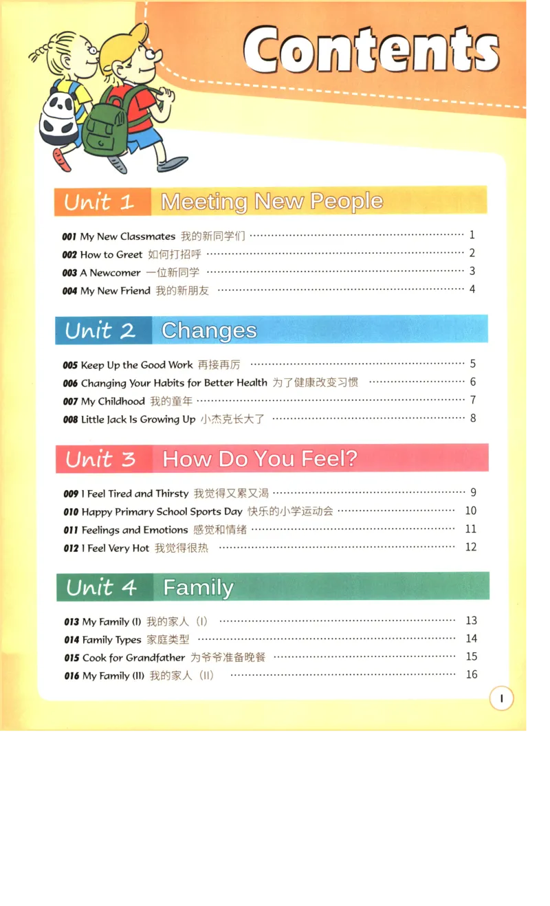 读霸小学英语4年级阅读128篇_26春四年级上下册人教版_四上英语合集人教版PEP英语四年级上册新教材（教学视频+课件+动画+音频+练习+教案）_17练习资料_《英语阅读128篇》