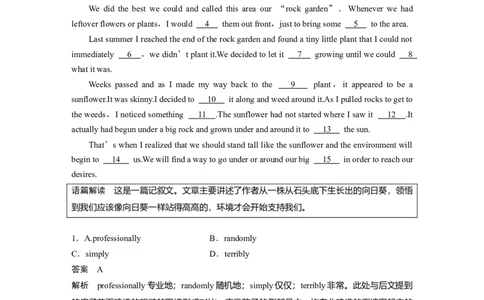 2023年高考英语二轮复习（新高考版）高考题型组合练　第五组　组合练(十四)　语言知识精准练　完形填空＋语法填空_03高考英语_新高考复习资料_2023年新高考资料_二轮复习