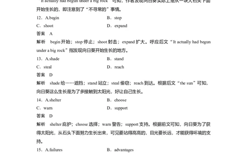 2023年高考英语二轮复习（新高考版）高考题型组合练　第五组　组合练(十四)　语言知识精准练　完形填空＋语法填空_03高考英语_新高考复习资料_2023年新高考资料_二轮复习