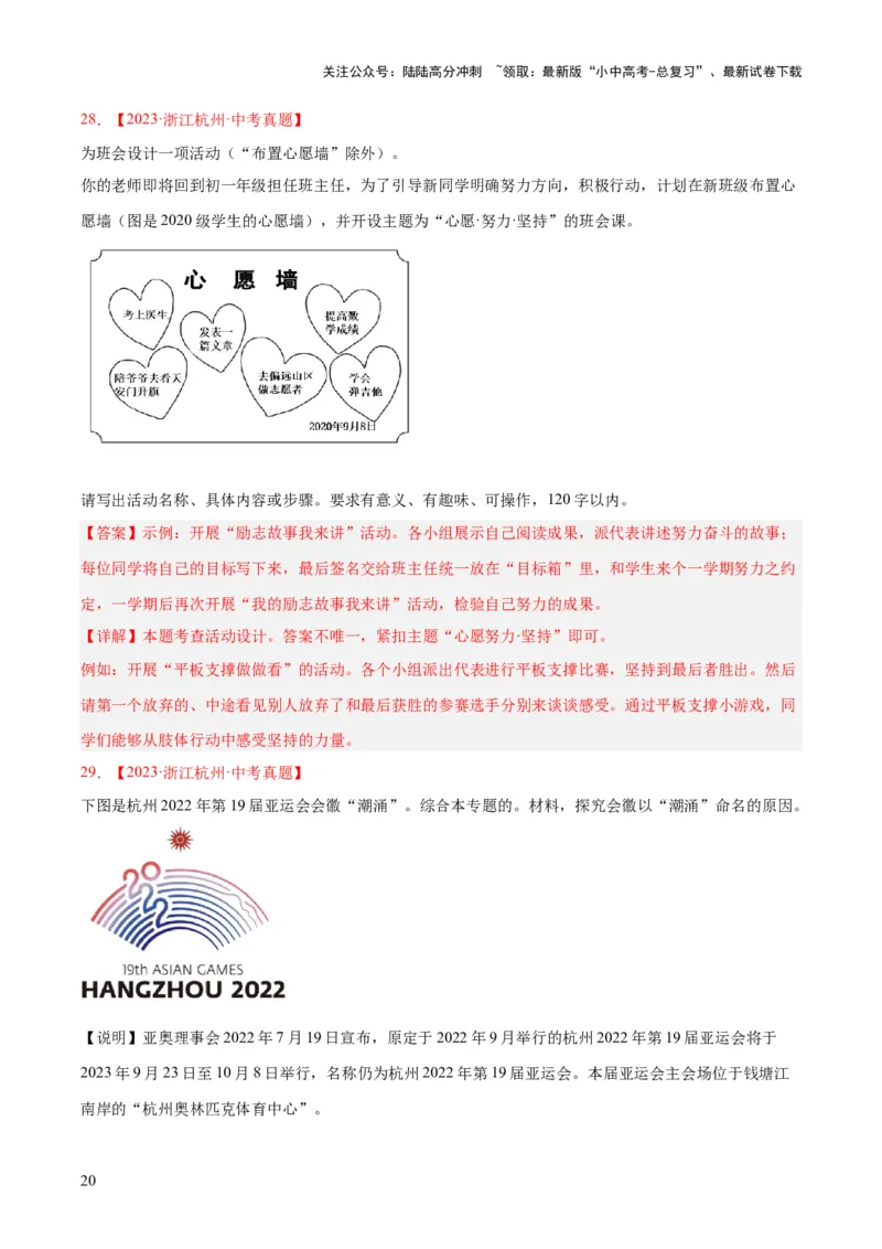 专题07语言表达（全国通用）（解析版）_02中考总复习（2026版更新中）_01-语文-中考总复习_2026年中考复习（更新中）_好题汇编三年（2023-2025）中考语文真题分类汇编（全国通用）(1)