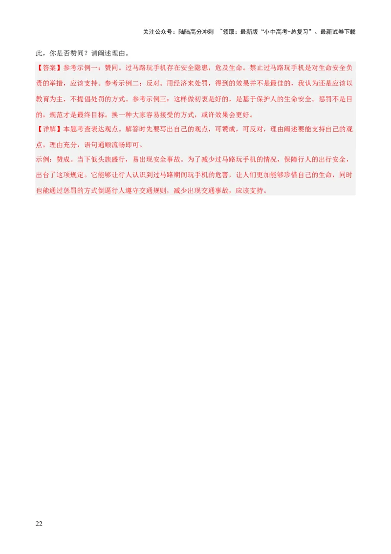 专题07语言表达（全国通用）（解析版）_02中考总复习（2026版更新中）_01-语文-中考总复习_2026年中考复习（更新中）_好题汇编三年（2023-2025）中考语文真题分类汇编（全国通用）(1)