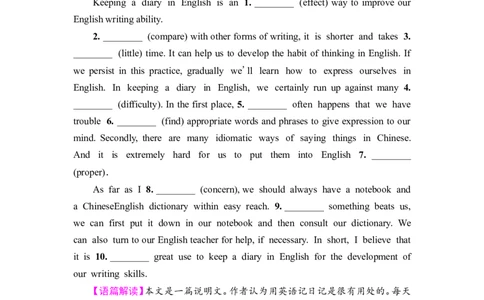 2022届外研版（2019）高中英语一轮复习课堂练习2：必修1Unit2　ExploringEnglishWord版含解析_03高考英语_新高考复习资料_2022年新高考资料_2022年新高考英语一轮复习
