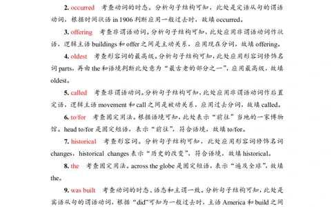 2022届外研版（2019）高中英语一轮复习课堂练习2：必修1Unit2　ExploringEnglishWord版含解析_03高考英语_新高考复习资料_2022年新高考资料_2022年新高考英语一轮复习