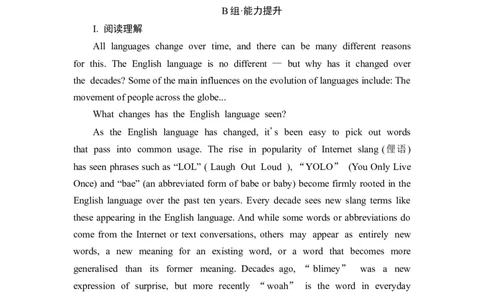 2022届外研版（2019）高中英语一轮复习课堂练习2：必修1Unit2　ExploringEnglishWord版含解析_03高考英语_新高考复习资料_2022年新高考资料_2022年新高考英语一轮复习
