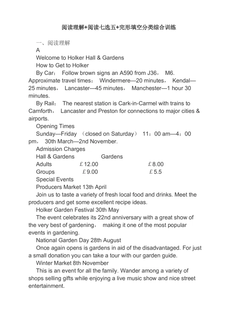 2023届高考英语二轮复习阅读理解阅读七选五完形填空分类综合训练（含答案）(2)_03高考英语_通用版（老高考）复习资料_2023年复习资料_二轮复习