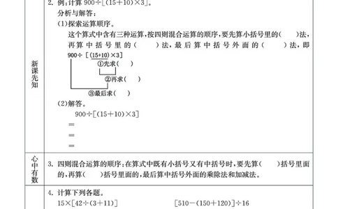 4b_26春四年级上下册人教版_四上英语合集人教版PEP英语四年级上册新教材（教学视频+课件+动画+音频+练习+教案）_17练习资料_小学英语（预习复习资料大礼包）_《预习卡》_1-6下册