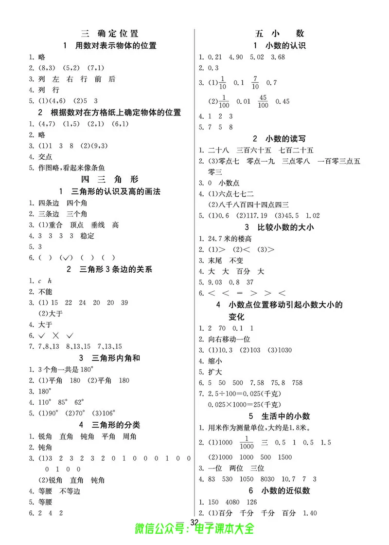 4b_26春四年级上下册人教版_四上英语合集人教版PEP英语四年级上册新教材（教学视频+课件+动画+音频+练习+教案）_17练习资料_小学英语（预习复习资料大礼包）_《预习卡》_1-6下册