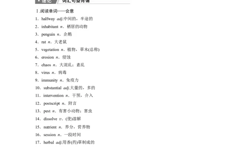 2025届高中英语一轮复习：选择性必修第二册　Unit5　Adelicateworld（学生版）_03高考英语_2025年新高考资料_一轮复习_2025届高中英语一轮复习课件+学案（完））