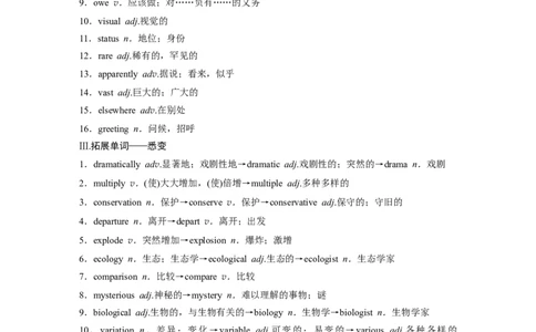 2025届高中英语一轮复习：选择性必修第二册　Unit5　Adelicateworld（学生版）_03高考英语_2025年新高考资料_一轮复习_2025届高中英语一轮复习课件+学案（完））
