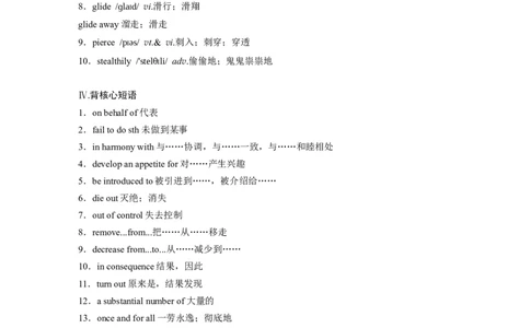 2025届高中英语一轮复习：选择性必修第二册　Unit5　Adelicateworld（学生版）_03高考英语_2025年新高考资料_一轮复习_2025届高中英语一轮复习课件+学案（完））
