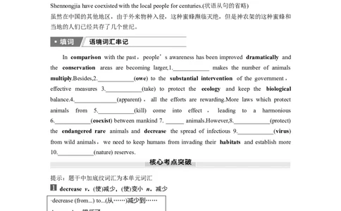 2025届高中英语一轮复习：选择性必修第二册　Unit5　Adelicateworld（学生版）_03高考英语_2025年新高考资料_一轮复习_2025届高中英语一轮复习课件+学案（完））