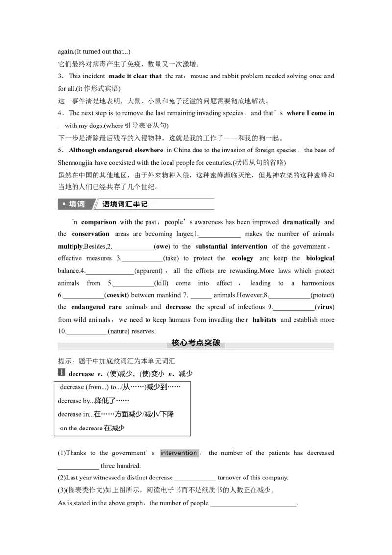 2025届高中英语一轮复习：选择性必修第二册　Unit5　Adelicateworld（学生版）_03高考英语_2025年新高考资料_一轮复习_2025届高中英语一轮复习课件+学案（完））
