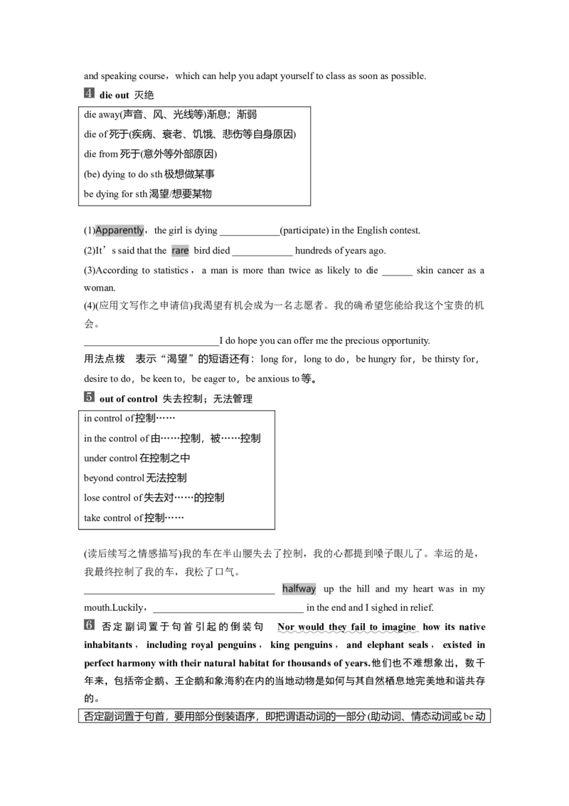2025届高中英语一轮复习：选择性必修第二册　Unit5　Adelicateworld（学生版）_03高考英语_2025年新高考资料_一轮复习_2025届高中英语一轮复习课件+学案（完））