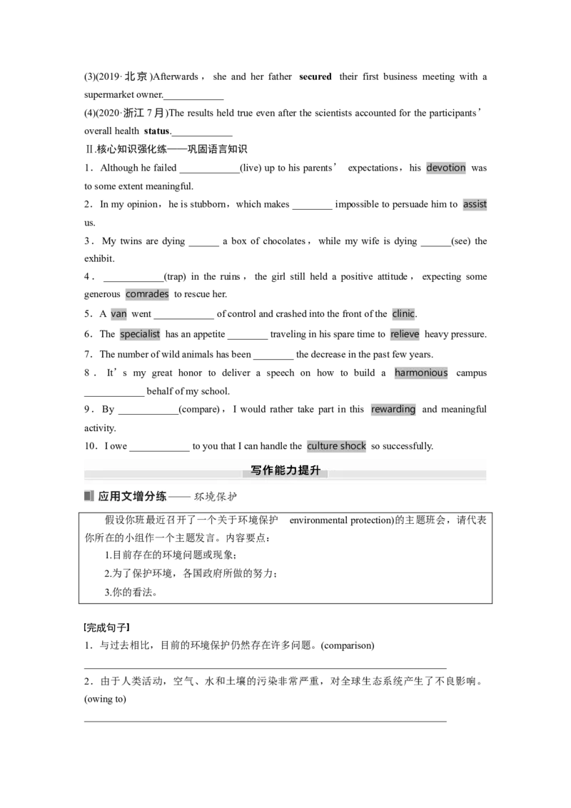 2025届高中英语一轮复习：选择性必修第二册　Unit5　Adelicateworld（学生版）_03高考英语_2025年新高考资料_一轮复习_2025届高中英语一轮复习课件+学案（完））
