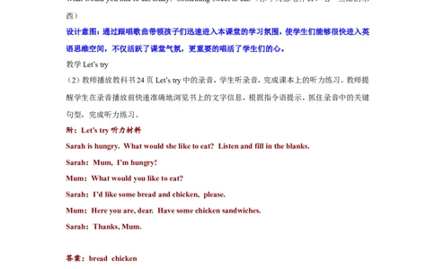第一课时_26春四年级上下册人教版_四上英语合集人教版PEP英语四年级上册新教材（教学视频+课件+动画+音频+练习+教案）_19同步教案课件_人教pep3_3-6年级上册_Unit3Whatwouldyoulike_教案