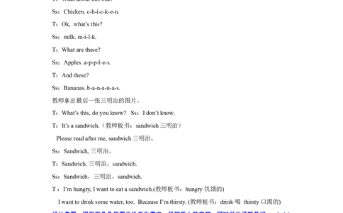 第一课时_26春四年级上下册人教版_四上英语合集人教版PEP英语四年级上册新教材（教学视频+课件+动画+音频+练习+教案）_19同步教案课件_人教pep3_3-6年级上册_Unit3Whatwouldyoulike_教案