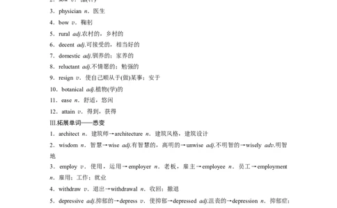 2025届高中英语一轮复习：选择性必修第三册　Unit5Learningfromnature（教师版）_03高考英语_2025年新高考资料_一轮复习_2025届高中英语一轮复习课件+学案（完））