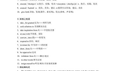 2025届高中英语一轮复习：选择性必修第三册　Unit5Learningfromnature（教师版）_03高考英语_2025年新高考资料_一轮复习_2025届高中英语一轮复习课件+学案（完））