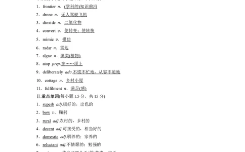 2025届高中英语一轮复习：选择性必修第三册　Unit5Learningfromnature（教师版）_03高考英语_2025年新高考资料_一轮复习_2025届高中英语一轮复习课件+学案（完））