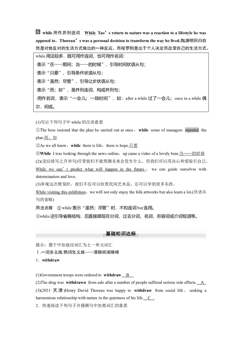 2025届高中英语一轮复习：选择性必修第三册　Unit5Learningfromnature（教师版）_03高考英语_2025年新高考资料_一轮复习_2025届高中英语一轮复习课件+学案（完））