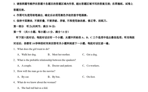 2024年一轮复习模拟卷第二模拟（浙江专用）-2024年高考英语一轮复习讲练测（新教材新高考）（原卷版）_03高考英语_2024年新高考资料_1.2024一轮复习_第八部分一轮复习模拟