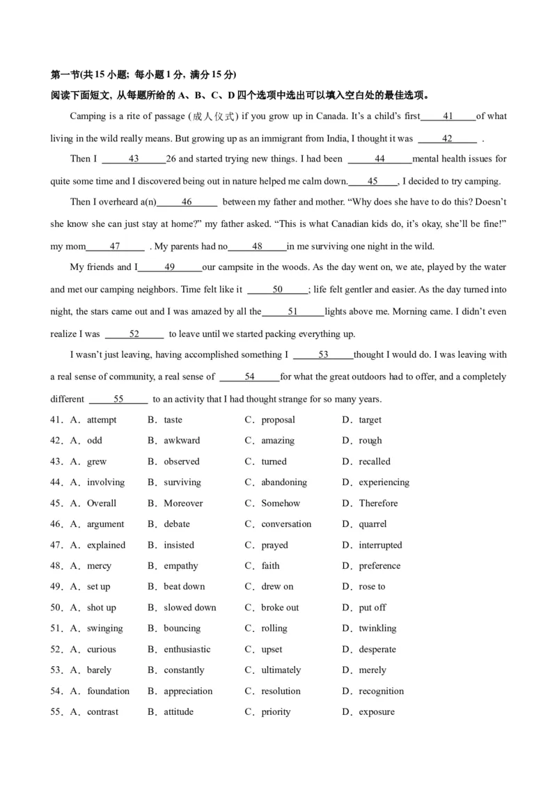 2024年一轮复习模拟卷第二模拟（浙江专用）-2024年高考英语一轮复习讲练测（新教材新高考）（原卷版）_03高考英语_2024年新高考资料_1.2024一轮复习_第八部分一轮复习模拟