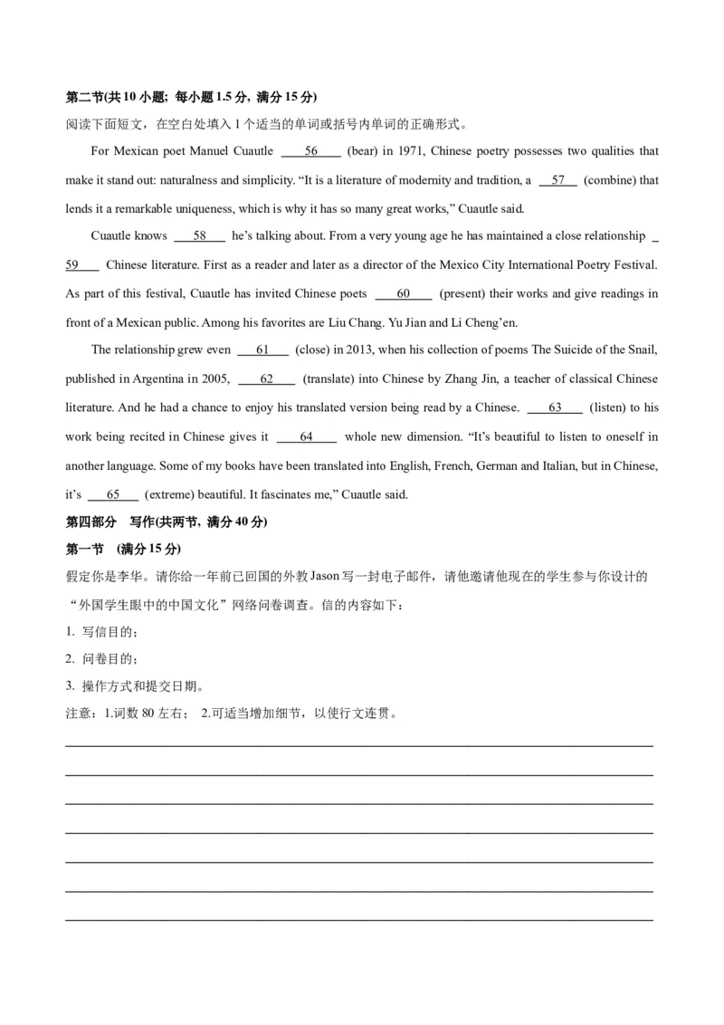 2024年一轮复习模拟卷第二模拟（浙江专用）-2024年高考英语一轮复习讲练测（新教材新高考）（原卷版）_03高考英语_2024年新高考资料_1.2024一轮复习_第八部分一轮复习模拟