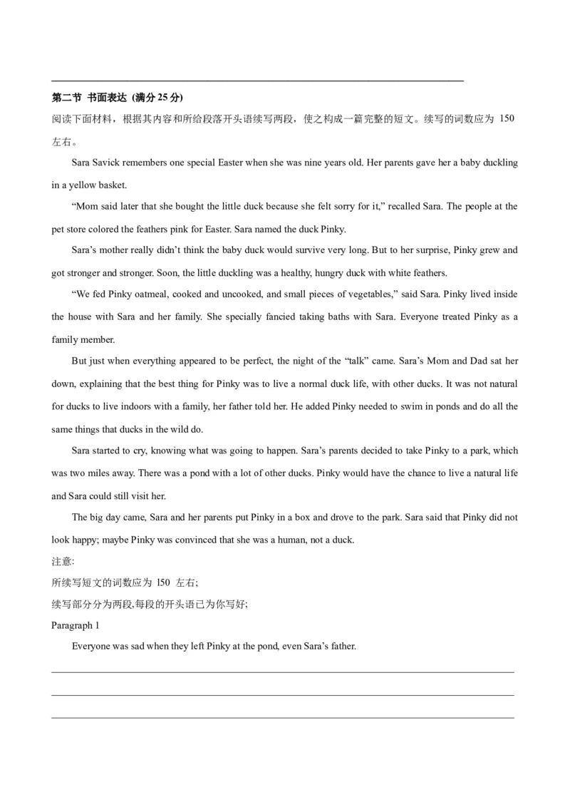 2024年一轮复习模拟卷第二模拟（浙江专用）-2024年高考英语一轮复习讲练测（新教材新高考）（原卷版）_03高考英语_2024年新高考资料_1.2024一轮复习_第八部分一轮复习模拟