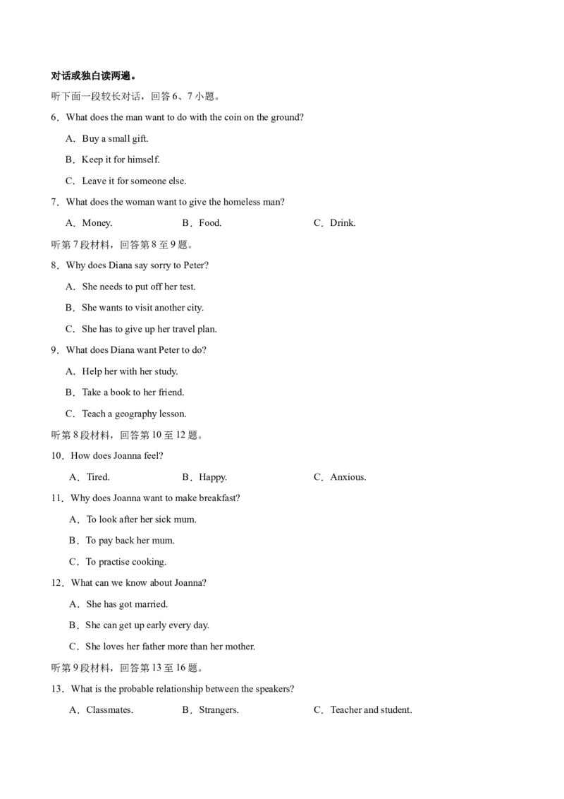 2024年一轮复习模拟卷第二模拟（浙江专用）-2024年高考英语一轮复习讲练测（新教材新高考）（原卷版）_03高考英语_2024年新高考资料_1.2024一轮复习_第八部分一轮复习模拟