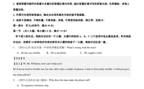 2024年一轮复习模拟卷第三模拟（新高考I卷）-2024年高考英语一轮复习讲练测（新教材新高考）（解析版）_03高考英语_新高考复习资料_2024年新高考资料_一轮复习资料