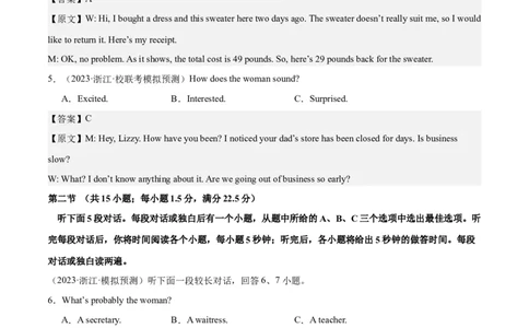 2024年一轮复习模拟卷第三模拟（新高考I卷）-2024年高考英语一轮复习讲练测（新教材新高考）（解析版）_03高考英语_新高考复习资料_2024年新高考资料_一轮复习资料