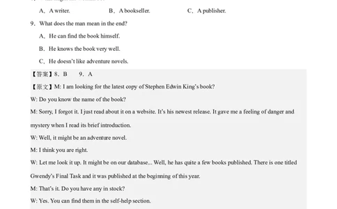 2024年一轮复习模拟卷第三模拟（新高考I卷）-2024年高考英语一轮复习讲练测（新教材新高考）（解析版）_03高考英语_新高考复习资料_2024年新高考资料_一轮复习资料