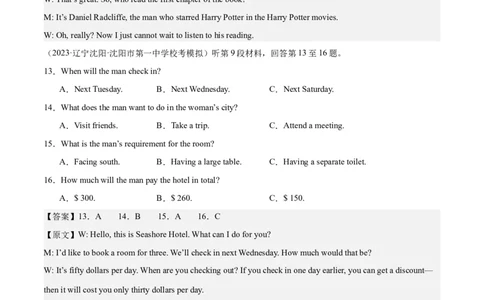 2024年一轮复习模拟卷第三模拟（新高考I卷）-2024年高考英语一轮复习讲练测（新教材新高考）（解析版）_03高考英语_新高考复习资料_2024年新高考资料_一轮复习资料