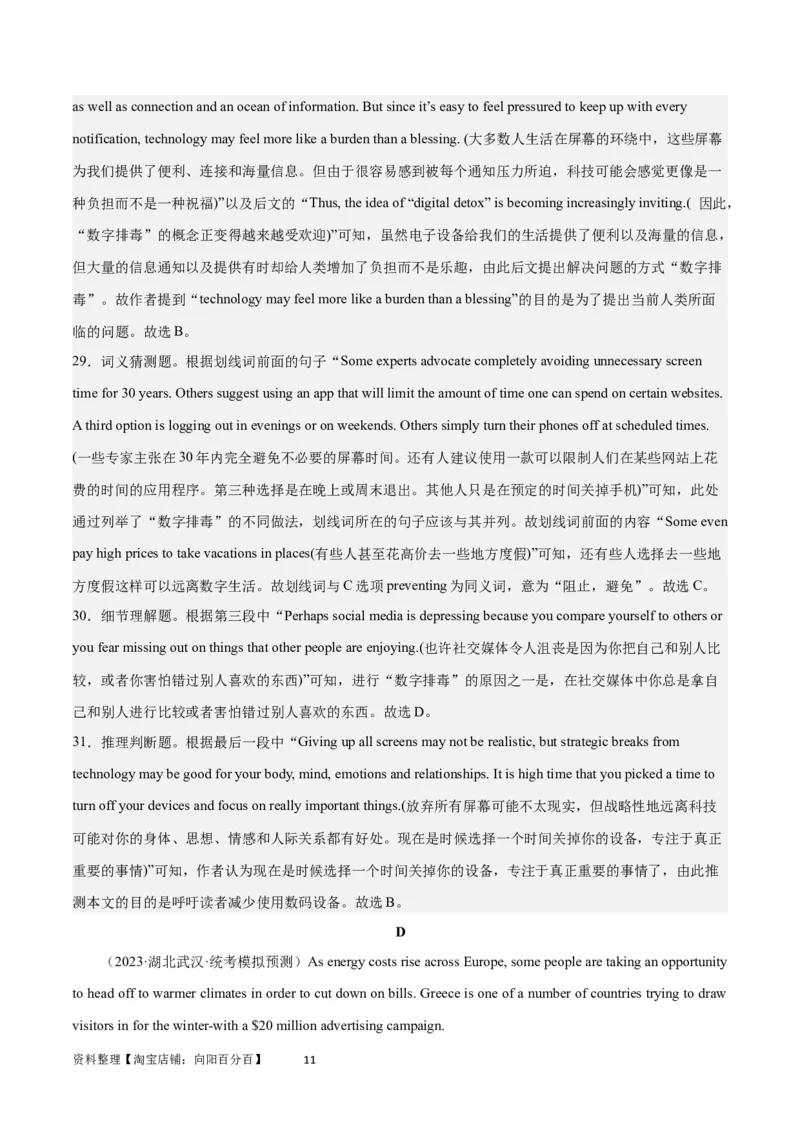 2024年一轮复习模拟卷第三模拟（新高考I卷）-2024年高考英语一轮复习讲练测（新教材新高考）（解析版）_03高考英语_新高考复习资料_2024年新高考资料_一轮复习资料