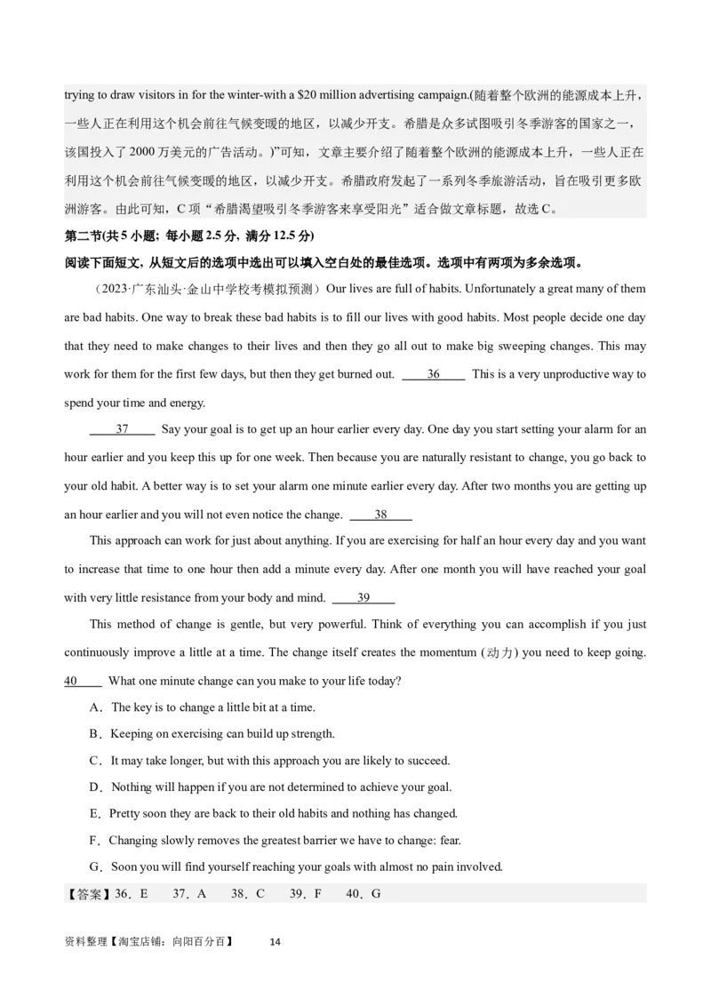 2024年一轮复习模拟卷第三模拟（新高考I卷）-2024年高考英语一轮复习讲练测（新教材新高考）（解析版）_03高考英语_新高考复习资料_2024年新高考资料_一轮复习资料