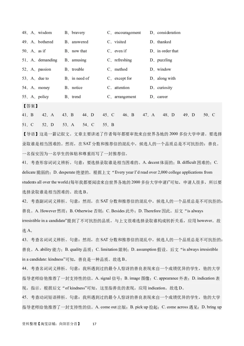 2024年一轮复习模拟卷第三模拟（新高考I卷）-2024年高考英语一轮复习讲练测（新教材新高考）（解析版）_03高考英语_新高考复习资料_2024年新高考资料_一轮复习资料