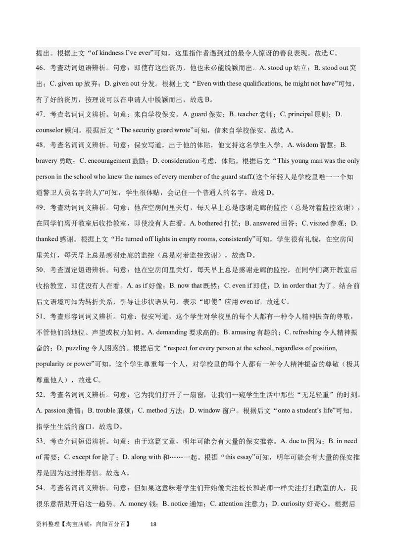 2024年一轮复习模拟卷第三模拟（新高考I卷）-2024年高考英语一轮复习讲练测（新教材新高考）（解析版）_03高考英语_新高考复习资料_2024年新高考资料_一轮复习资料