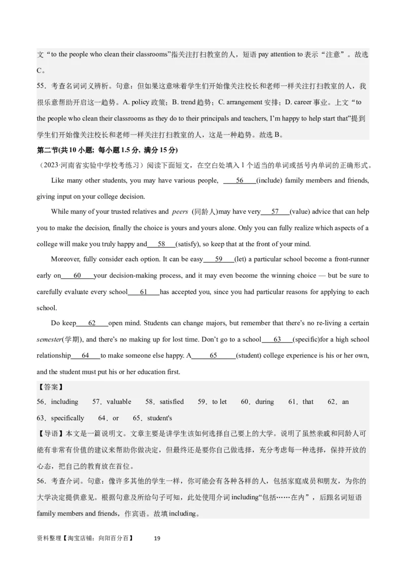 2024年一轮复习模拟卷第三模拟（新高考I卷）-2024年高考英语一轮复习讲练测（新教材新高考）（解析版）_03高考英语_新高考复习资料_2024年新高考资料_一轮复习资料