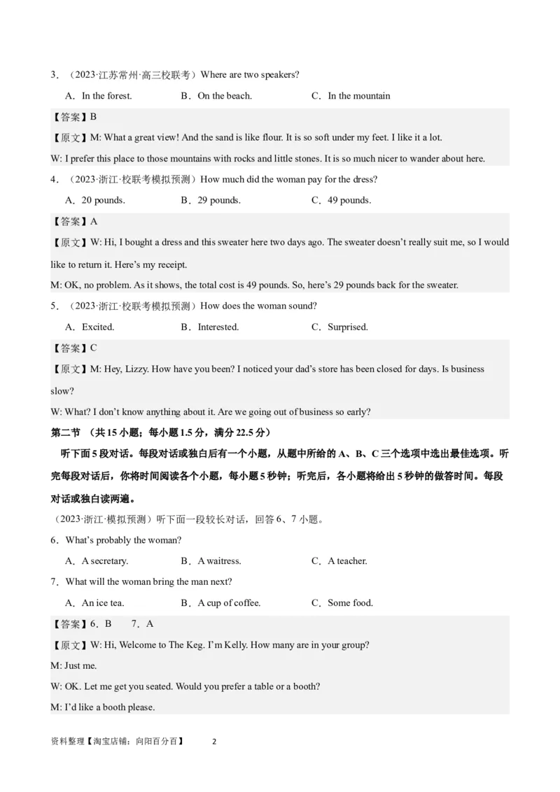 2024年一轮复习模拟卷第三模拟（新高考I卷）-2024年高考英语一轮复习讲练测（新教材新高考）（解析版）_03高考英语_新高考复习资料_2024年新高考资料_一轮复习资料