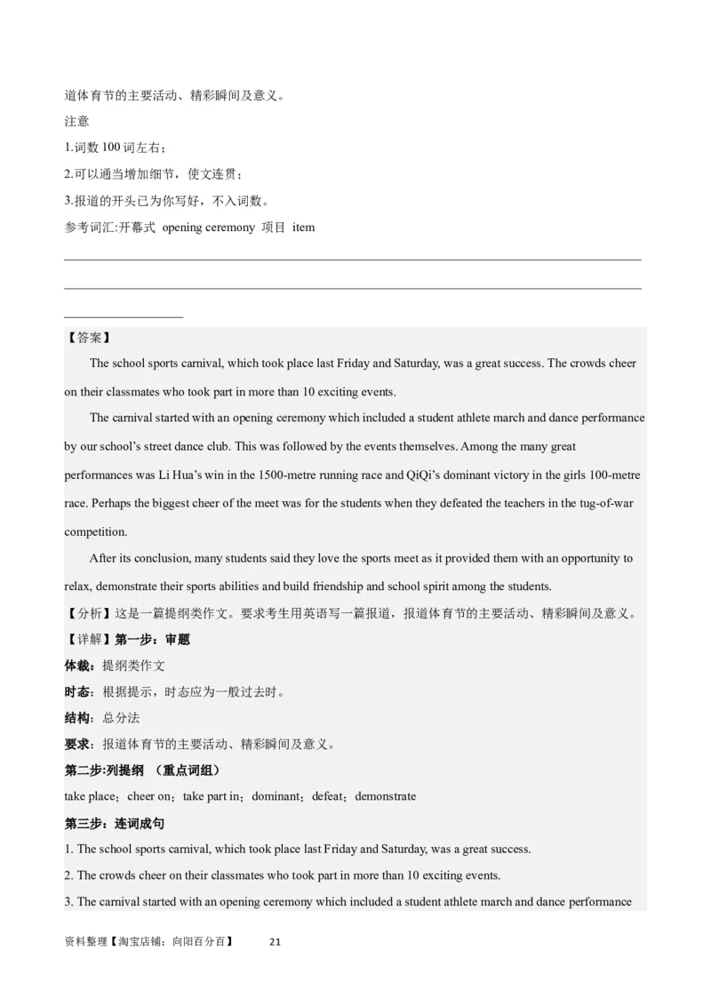 2024年一轮复习模拟卷第三模拟（新高考I卷）-2024年高考英语一轮复习讲练测（新教材新高考）（解析版）_03高考英语_新高考复习资料_2024年新高考资料_一轮复习资料