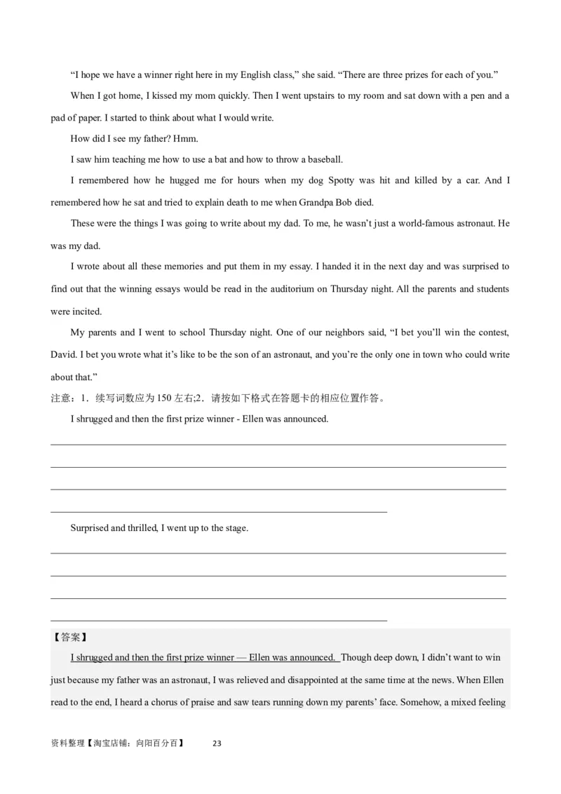 2024年一轮复习模拟卷第三模拟（新高考I卷）-2024年高考英语一轮复习讲练测（新教材新高考）（解析版）_03高考英语_新高考复习资料_2024年新高考资料_一轮复习资料